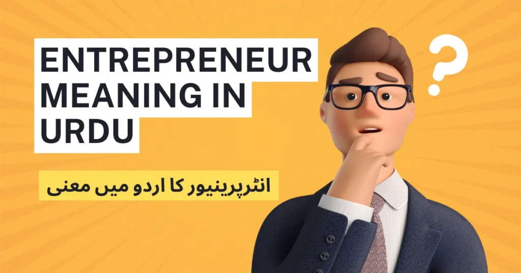 Entrepreneur Meaning in Urdu