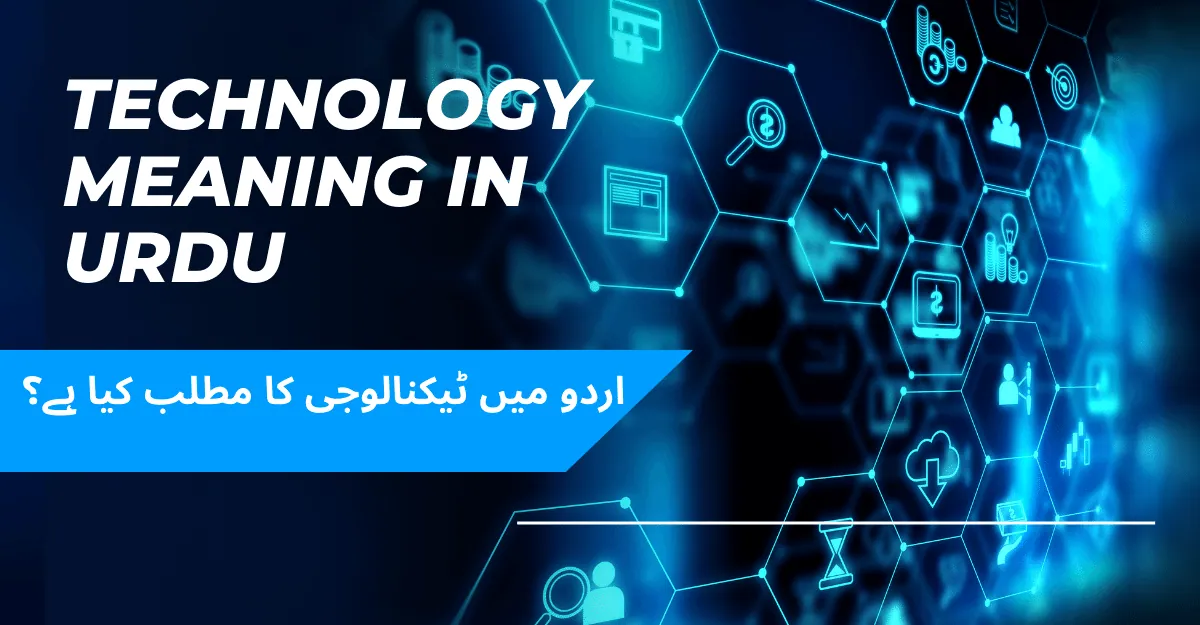 i-technology-meaning-in-urdu-with