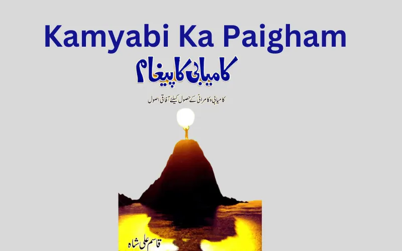 Qasim Ali Shah Book Kamyabi Ka Paigham
